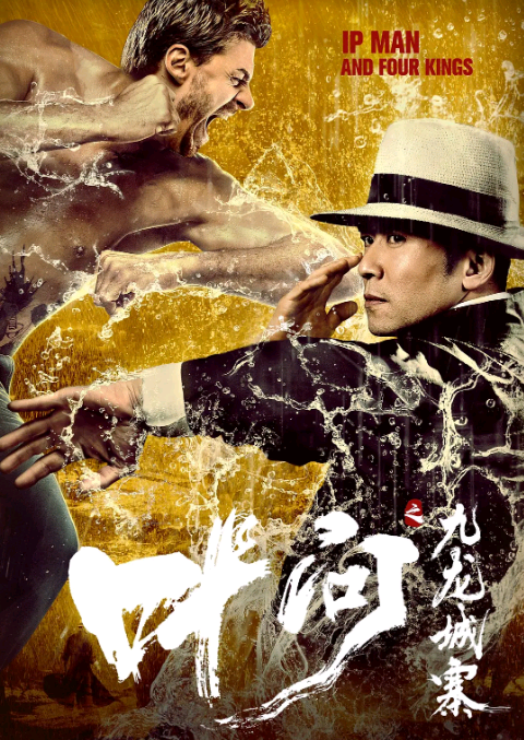 IP Man And Four Kings (2019) - Chinese